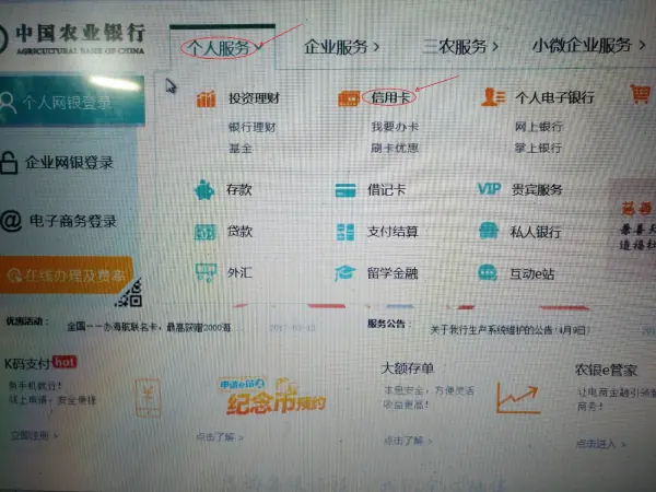 本人有农行卡可以分期付款买手机吗?-第4张图片-波音达手游百科