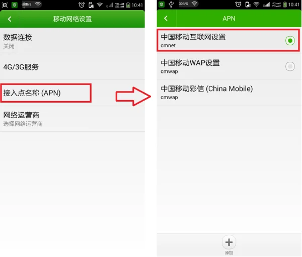 河北沧州联通怎样开通gprs-第1张图片-波音达百科