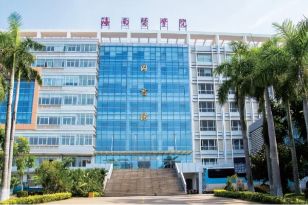 海南医学院附属医院介绍?海南医学院是专科吗?他有附属医院吗?-第1张图片-波音达百科