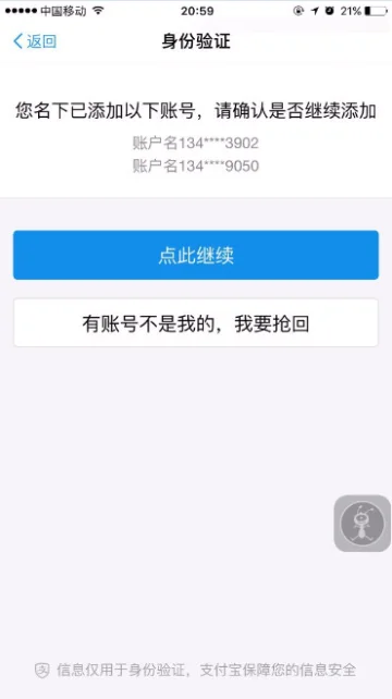 有效实名认证身份证号是什么意思?成人身份证号实名认证有效-第8张图片-波音达百科