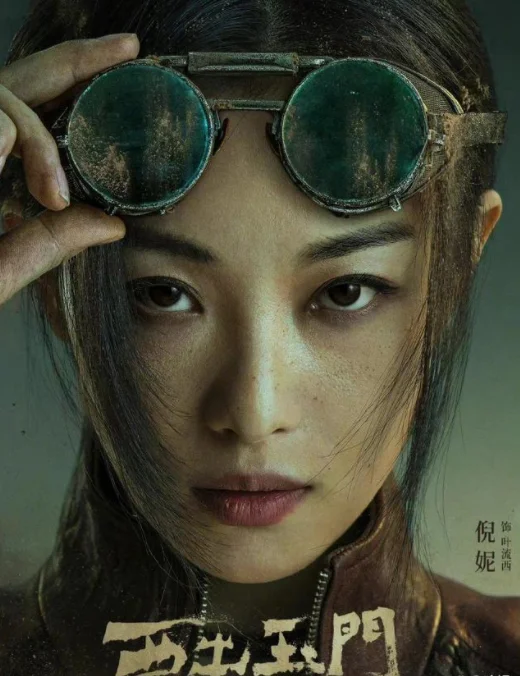 倪妮张艺谋是真的吗 剧组大战三天怎么回事-第11张图片-波音达手游百科