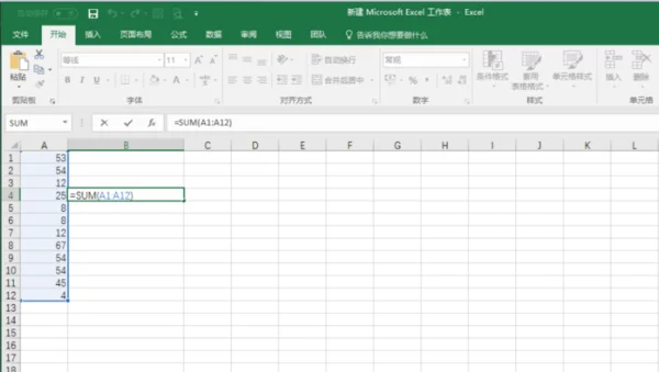 excel表格的基本操作是什么-第7张图片-波音达百科