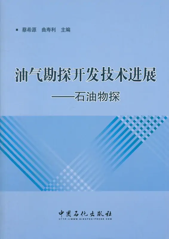 什么是石油地球物理勘探?石油地球物理勘探的简史-第1张图片-波音达百科