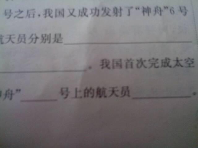 神舟七号的发射时间地点等等(神舟七号什么时候在哪里发射?)-第2张图片-波音达百科