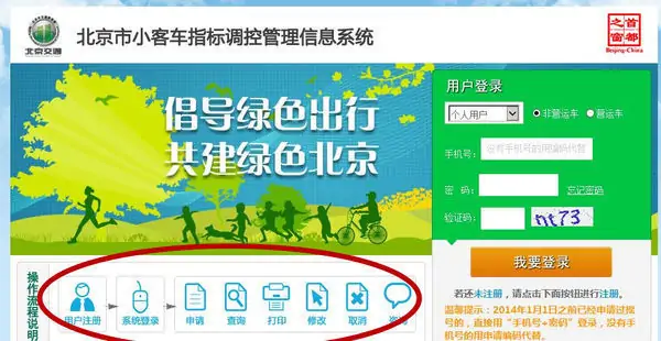 北京20160826小轿车摇号查询-第2张图片-波音达百科