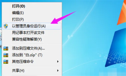 IE9桌面图标无法删除。怎么办?Win7系统桌面图标无法删除怎么办-第7张图片-波音达百科