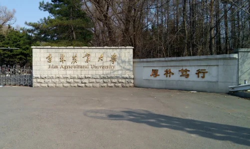 211大学所在城市列表(211大学都是哪些大学)-第7张图片-波音达百科