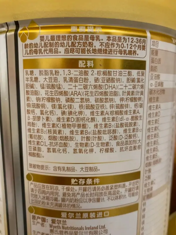 惠氏启赋奶粉好在哪?惠氏启赋奶粉怎么样、好吗-第2张图片-波音达百科