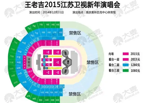 2019江苏卫视跨年演唱会在哪看(江苏卫视跨年演唱会2015在哪)-第2张图片-波音达百科