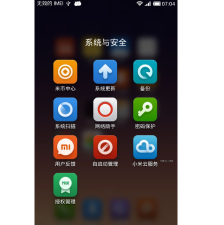 为什么获取root权限一直失败(root权限获取失败有什么后果)-第1张图片-波音达百科