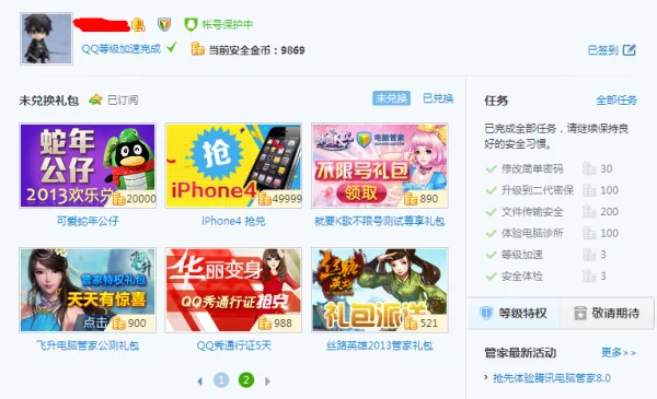 dnf管家邀请回归活动怎么玩 dnf管家活动攻略-第4张图片-波音达百科