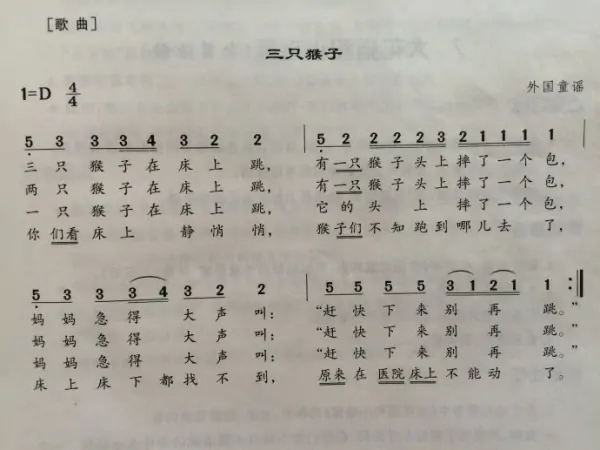 幼师请进:谁有儿歌简谱大全?谁有这首儿歌的简谱?-第2张图片-波音达百科