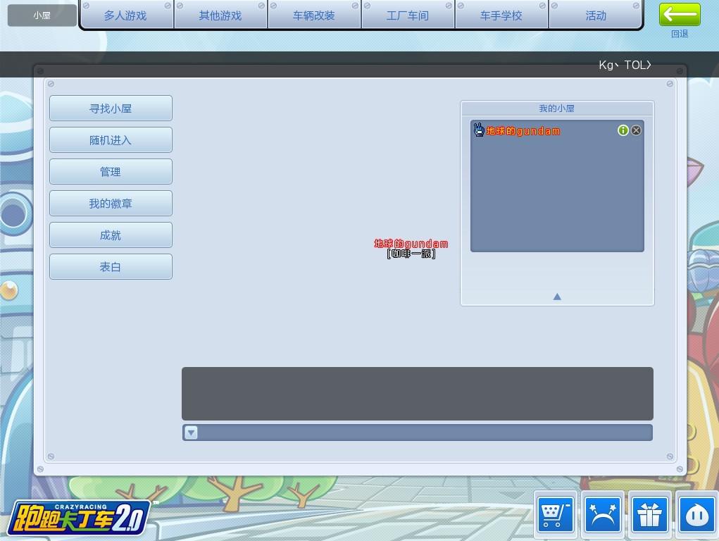 跑跑卡丁车窗口模式为什么画面很慢(怎么改变跑跑卡丁车窗口模式大小)-第1张图片-波音达手游百科