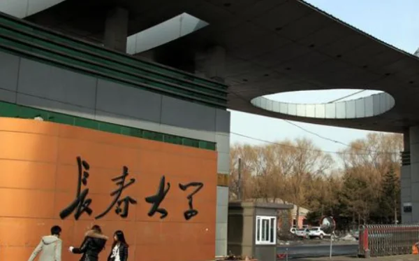 长春师范学院分院在哪里呀(长春师范学院分院的简介)-第2张图片-波音达百科