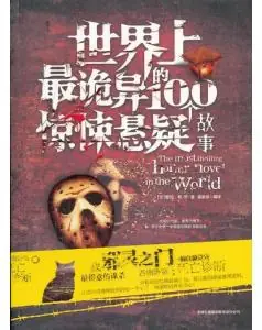 世界上最诡异的云 盘点四大最恐怖的云(世界上最可怕云是什么云?)-第3张图片-波音达百科