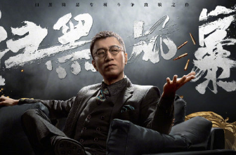 扫黑风暴什么时候能看(扫黑风暴哪里能看)-第3张图片-波音达手游百科