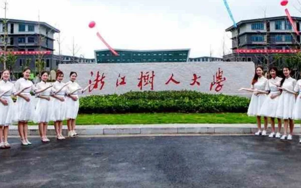 浙江树人大学图书馆什么时候开门(浙江树人大学图书馆的介绍)-第2张图片-波音达百科