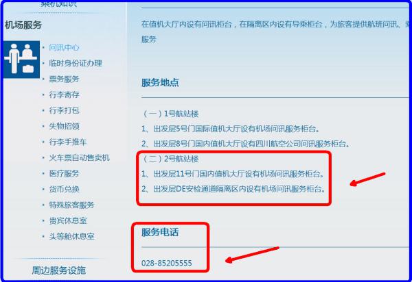 怎么去成都双流机场(成都双流机场有好大)-第6张图片-波音达百科
