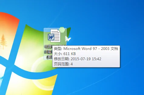 word2003与word2007如何兼容-第16张图片-波音达百科