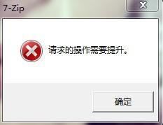 请求的操作需要提升,小编教你CMD命令提示“请求的操作需要提升”-第5张图片-波音达百科