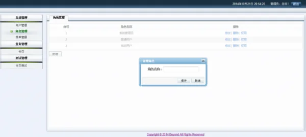 网站后台管理系统的开发(网站的后台管理系统怎么建设)-第1张图片-波音达百科
