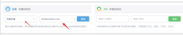 SEO如何查询关键字排名(阿里巴巴关键字排名查询工具能提供下吗?)-第3张图片-波音达手游百科