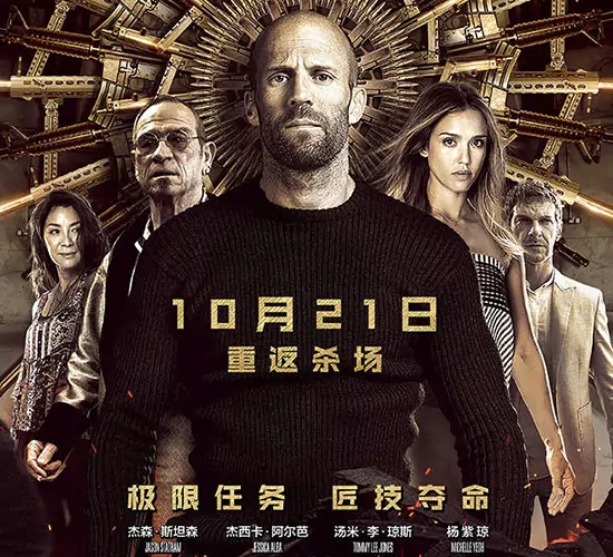 杰森斯坦森全部电影有哪些(杰森斯坦森电影大全下载)-第3张图片-波音达手游百科