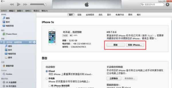 iphone5可以刷机吗(iphone5刷机版本有哪些?)-第3张图片-波音达百科