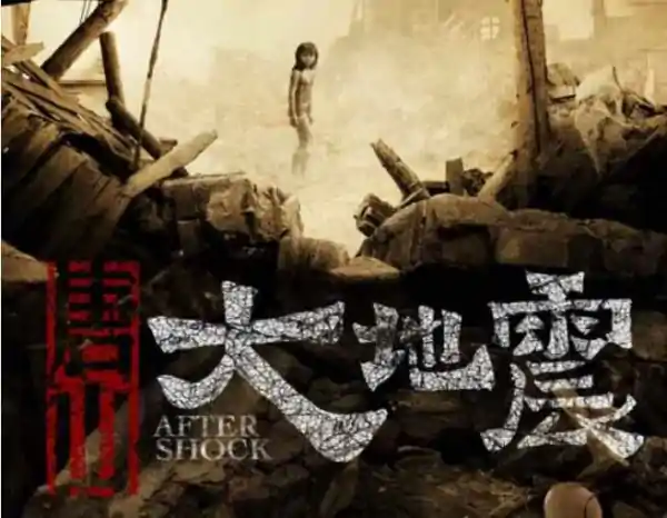 电影《2012》的简介(电影《2012》什么剧情?)-第5张图片-波音达百科