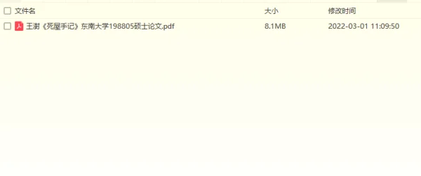 陀思妥耶夫斯基是谁(穷人的鲁迅关于陀思妥耶夫斯基文章)-第2张图片-波音达百科