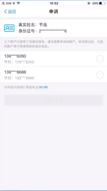 有效实名认证身份证号是什么意思?成人身份证号实名认证有效-第11张图片-波音达百科