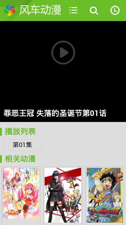 罪恶王冠有第二季吗?或ova罪恶王冠回出第二季吗-第1张图片-波音达百科