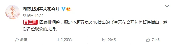 《向往的生活》为什么暂停播出一周?-第9张图片-波音达手游百科