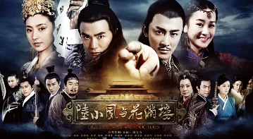 陆小凤与花满楼最后结局是什么 电视剧陆小凤与花满楼大结局-第3张图片-波音达百科