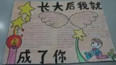 检讨书以后要做的事(长大以后要怎么做?)-第1张图片-波音达百科