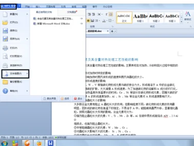 如何给加密的word文档解密(word文档解密,好的加分)-第2张图片-波音达百科