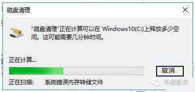 如何清理系统盘垃圾文件?怎样快速清理系统垃圾文件?-第3张图片-波音达百科