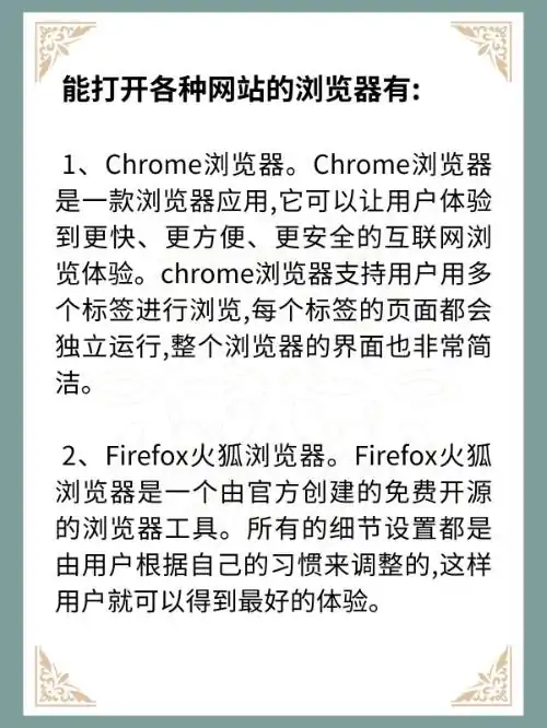 哪个浏览器速度快又好用?哪个浏览器速度快(哪个浏览器速度快一些)-第12张图片-波音达百科