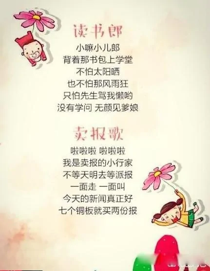 简单经典儿歌歌词有哪些?经典儿歌《哈哈镜》歌词-第12张图片-波音达百科