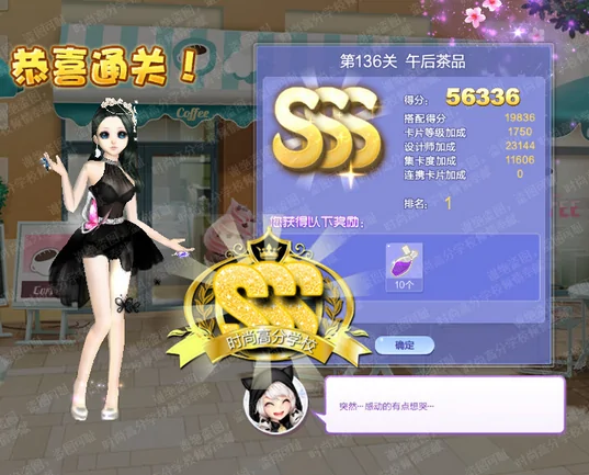 qq炫舞设计师生涯怎么玩 qq炫舞设计师玩法攻略-第7张图片-波音达百科