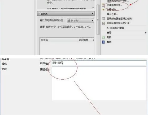 定时关机3000的定时关机 3000软件信息(定时关机3000怎么使用)-第15张图片-波音达百科