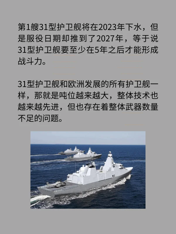 054a型护卫舰参数(054和054a型护卫舰有什么区别)-第5张图片-波音达百科