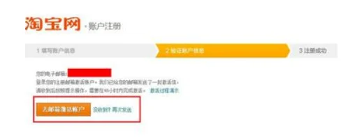 我用手机申请的 *** 账号怎么注册不起?申请 *** 账号注册怎样激活-第5张图片-波音达百科