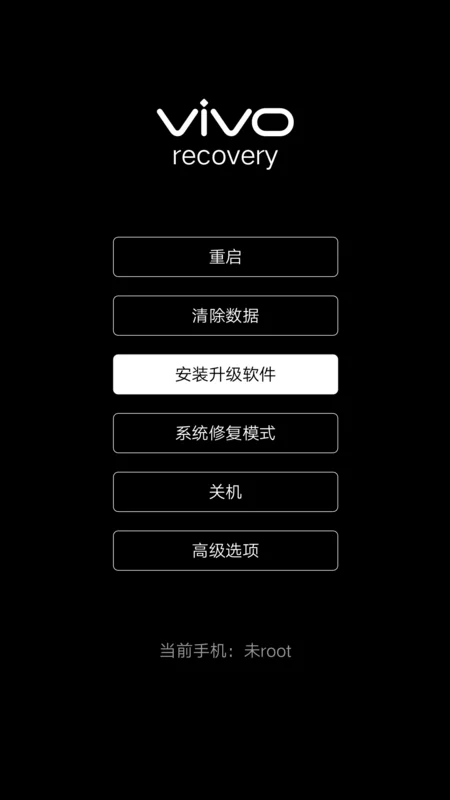 安卓一键root工具哪个好用(安卓手机一键root工具怎么用)-第16张图片-波音达百科