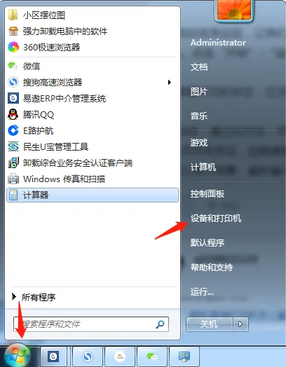 共享打印机有的可以打印有的无法打印(共享打印机无法打印网页)-第6张图片-波音达百科