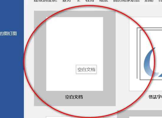 用Visio Viewer 2010软件画半圆的操作教程-第11张图片-波音达百科
