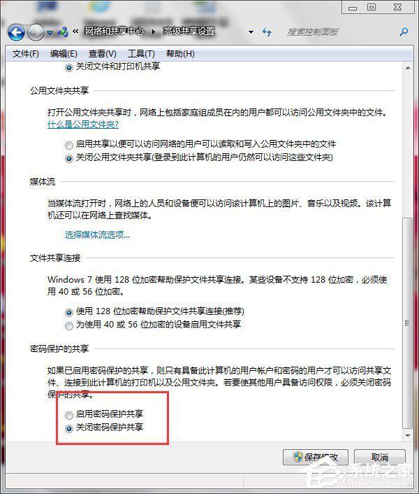 Win7打印机如何共享设置密码(怎样给共享打印机设置密码)-第9张图片-波音达百科