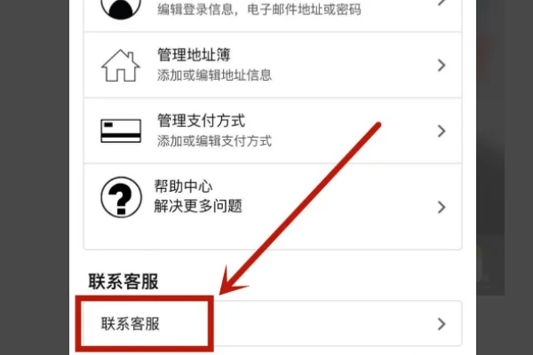 亚马逊官网 *** 号码显示无效(如何查找亚马逊卖家的联系方式)-第3张图片-波音达手游百科