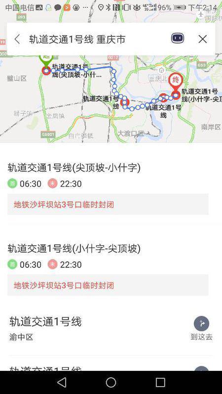 重庆轻轨4号线换成1号线?重庆轻轨1号线是哪些站?-第1张图片-波音达百科