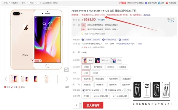 苹果8plus二手价格?苹果8与8plus哪个好-第2张图片-波音达手游百科